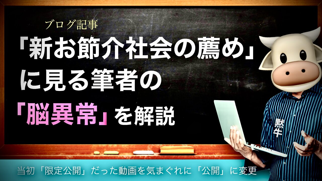 ブログの内容がつながってない！！さすが黙牛AD/HDの面目躍如。ついでの一個：「不安」でも世界は大丈夫！ちょっと音声良くなかったです、ごめんなさい