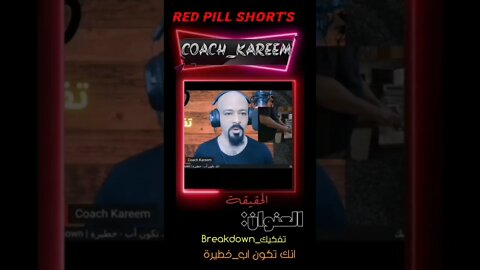 هيبة الأب في الأسرة