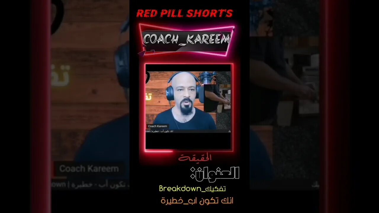هيبة الأب في الأسرة