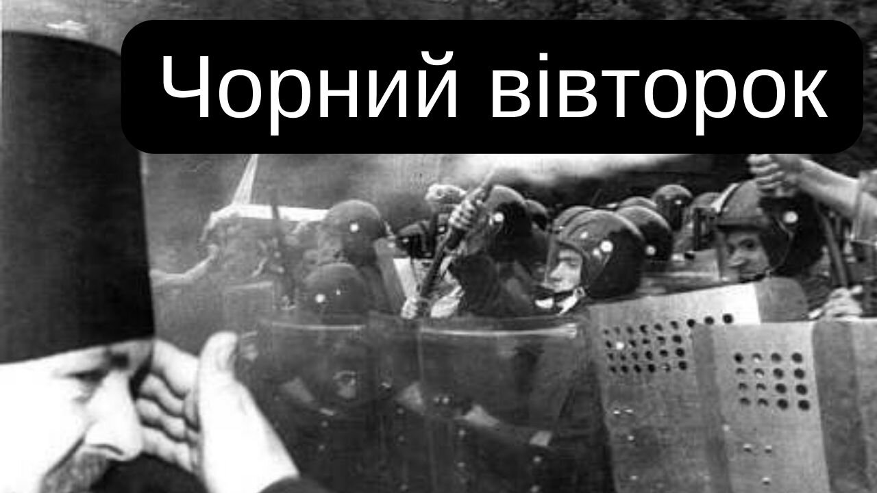 Чорний вівторок. Скандальні похорони патріарха Володимира Романюка