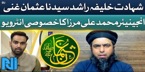 Shahadat E Syedna Usman Ghani R.A | Engineer Muhammad Ali Mirza Interview | Alif Laam Meem