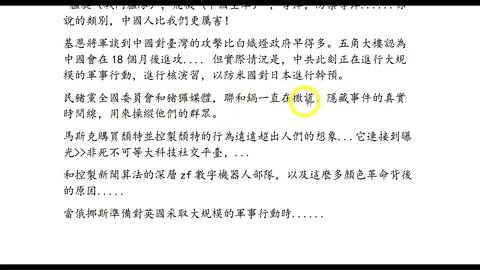 維尼在新加坡遭遇暗殺！一千多名高級官員因接受可薩賄賂已經被咔嚓，中國新皇帝已經登基據說是成吉思汗的直系後裔；假裝受到俄挪斯攻擊，波s頓事驗室的新餅獨要被陰言某集團釋放；中