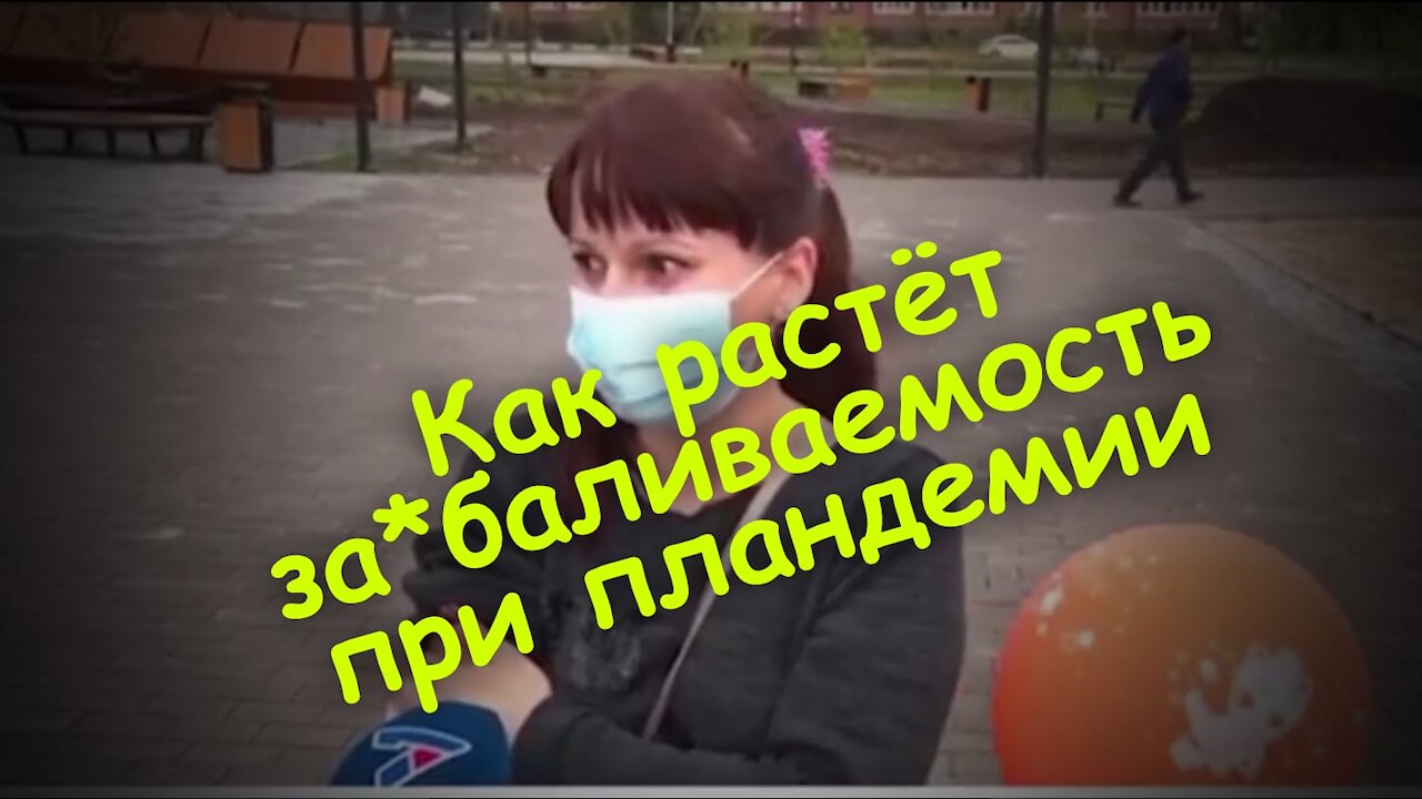 😜 Как растёт за*баливаемость