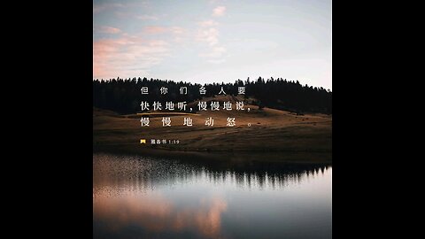 请复习这周经文 和祷告。 感谢主赐我们一切， 并且与我们同在。 阿门