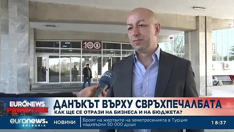 Как приемат данъка „свръхпечалба“ бизнесът и синдикатите