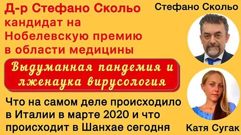 ⚡️⚡️⚡️ Светлой памяти Др. Стефано Скольо посвящается.