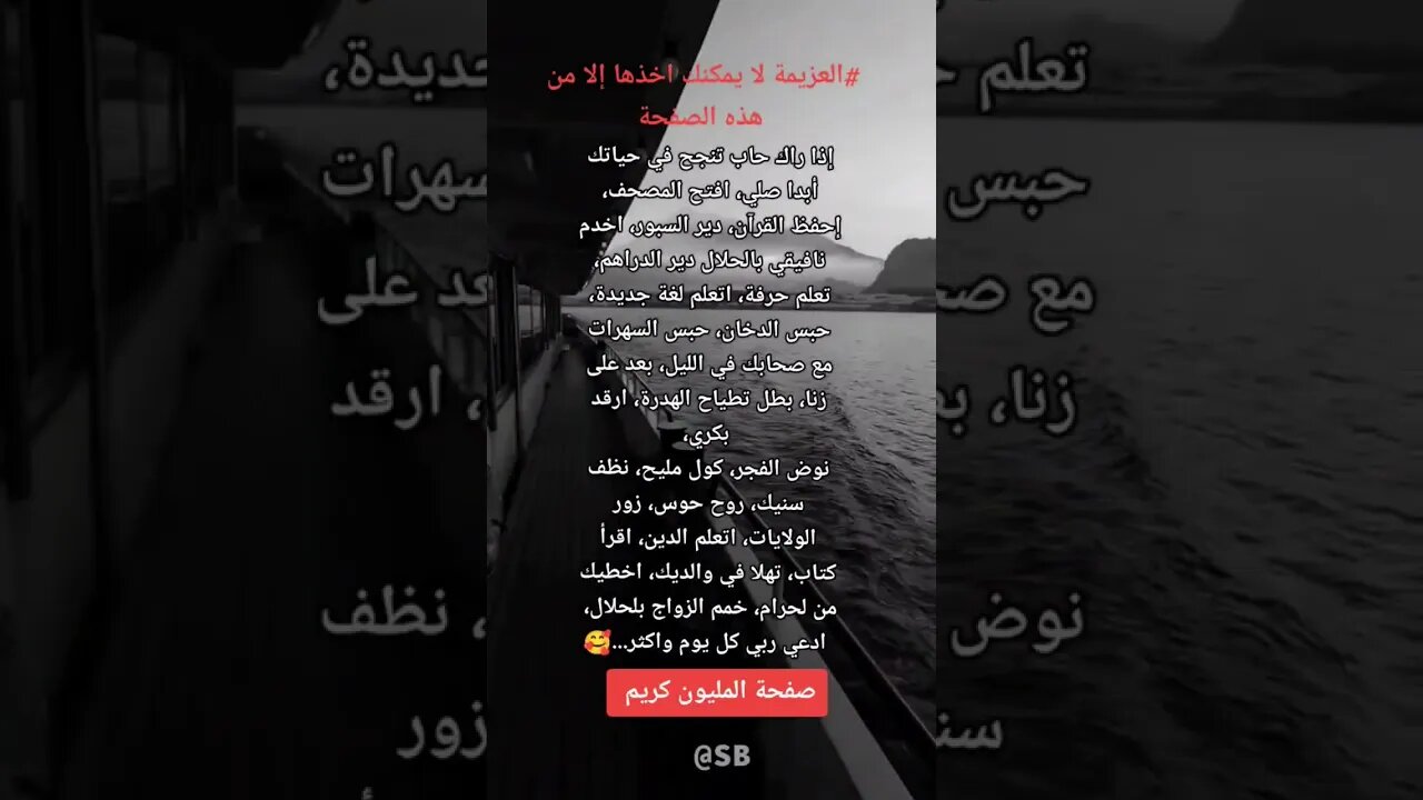 العزيمة لا يمكنك اخذها إلا من هذه الصفحة