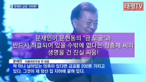 ★부산 문현동 금도굴 현장 출동! 부산항 지하유해발굴 진상규명위원회 강제징용 유가족들과의 집중 인터뷰! [태평TV] 180620 수 오후 3시 생방송 [태극기가 간다!]