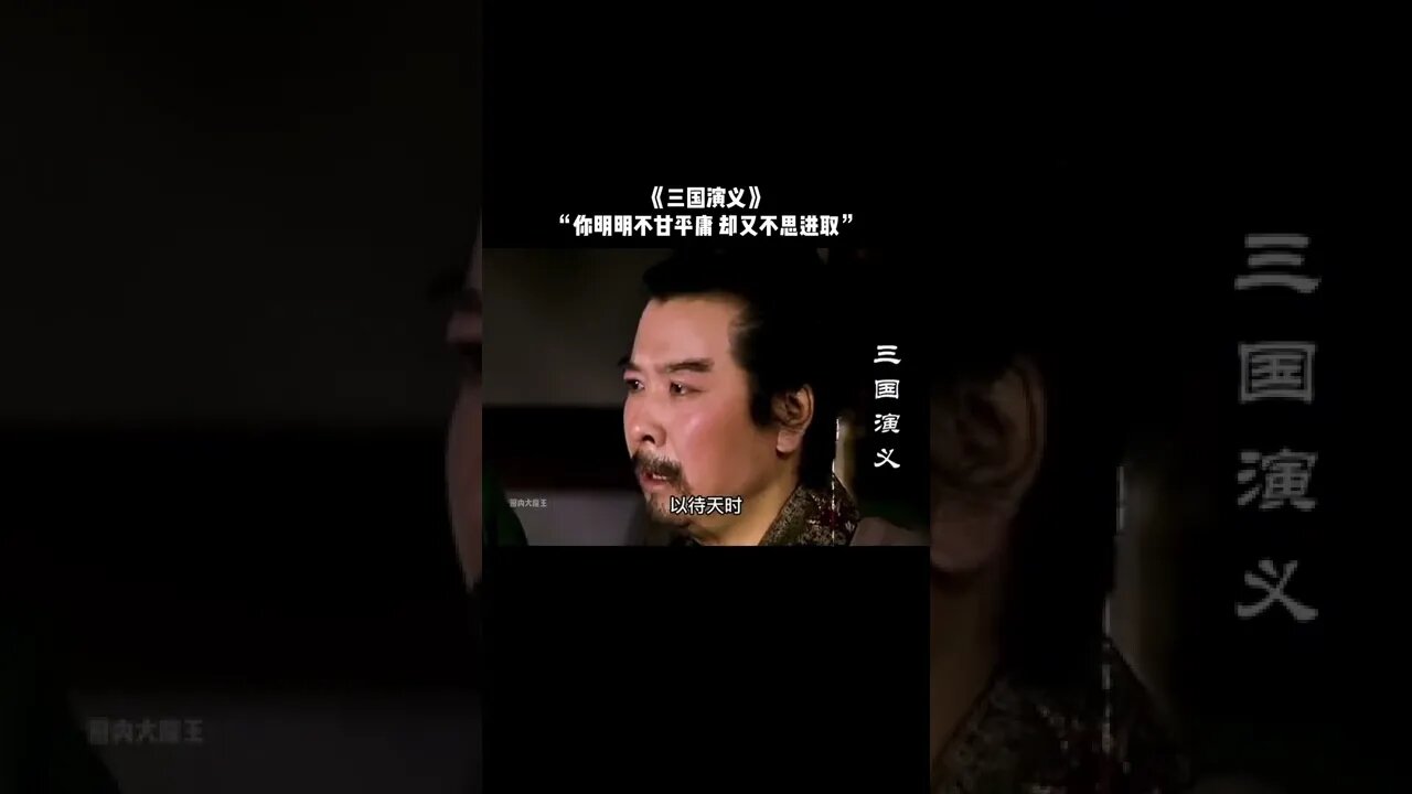 “你明明不甘平庸,却又不思进取”#精彩片段 #怀旧经典影视 #好剧推荐 #励志 #传递正能量 #经典台词 #宅家dou剧场 #娱乐评论大赏#shorts