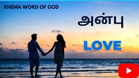 LOVE💖💖 | 1 CORINTHIANS 13 | 1 கொரிந்தியர் 13