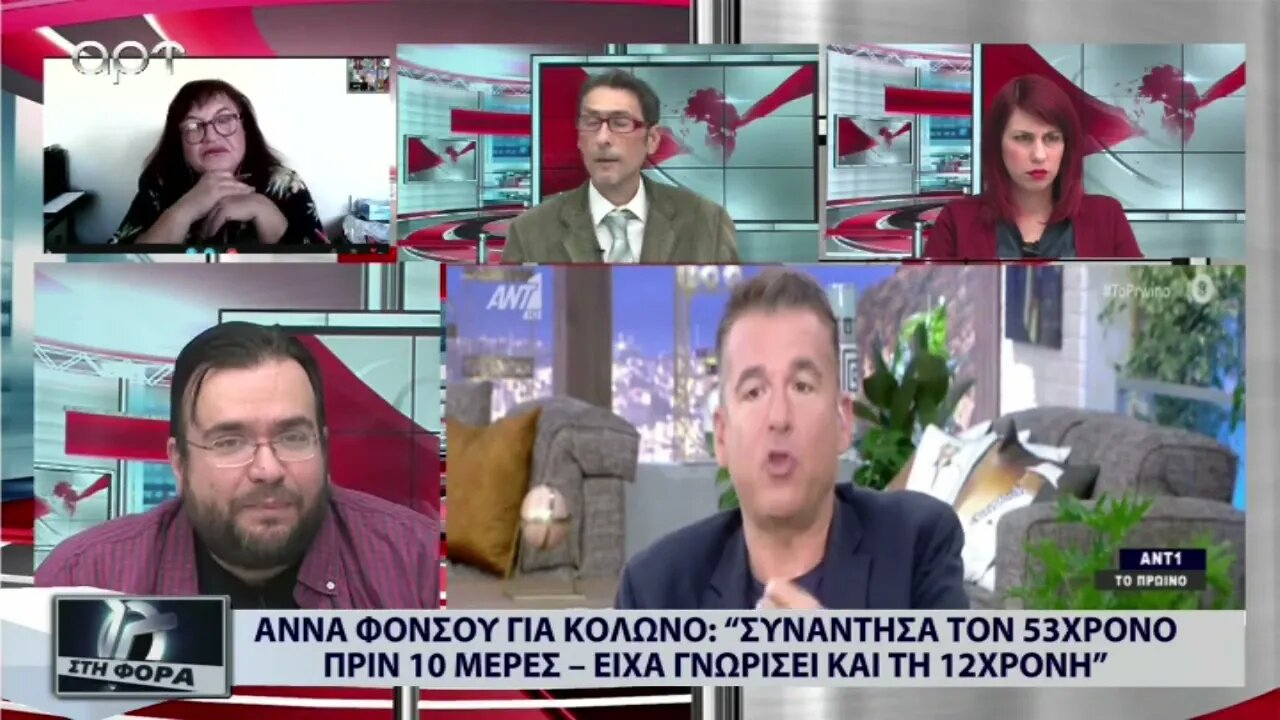Αννα Φόνσου για Κολωνό συνάντησα τον 53χρονο πριν 10 μέρες. Ε'ιχα γνωρίσει και την 12χρονη