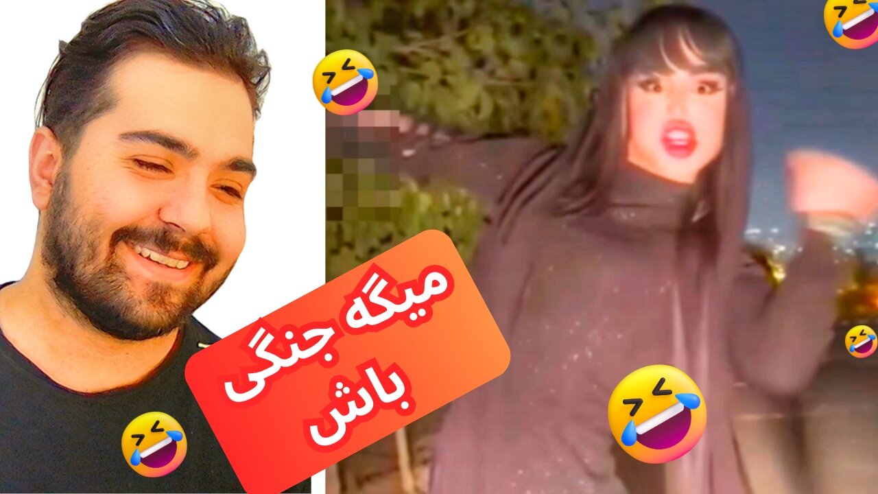 شوهری که دخترا دنبالشن😂 جنگی بودن از نظر دخترا - سعی کن نخندی