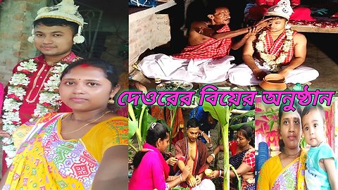 দেওরের বিয়ের অনুষ্ঠানের দিন ঝমঝমিয়ে বৃষ্টি শুরু হলো 😌😌 #msvillagelifestyle