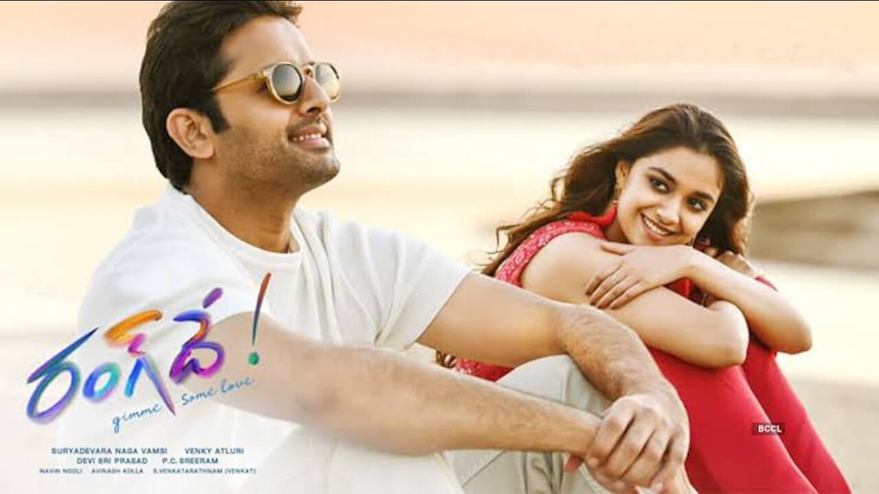 Rande movie in telugu