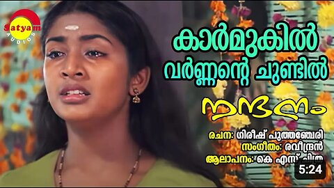 Nanthanam - Karmugil song