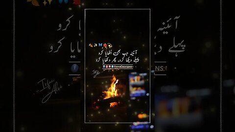 Aaina Jab Bhi Uthaya Karo | Urdu Posts | Status Videos | Youtube Videos