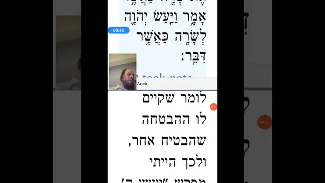 Maharal Gur Aryeh Rosh Hashanah reading