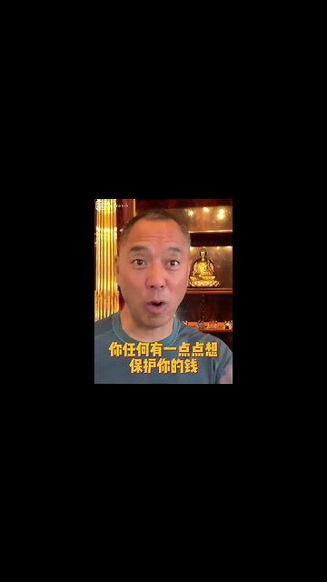 #shorts 20220711文贵先生GETTR回顾： #邪恶中共：只要是你想保护你的钱、家人、利益，分分钟找到你；凡是杀人了，什么铁锁链女，找不着人。