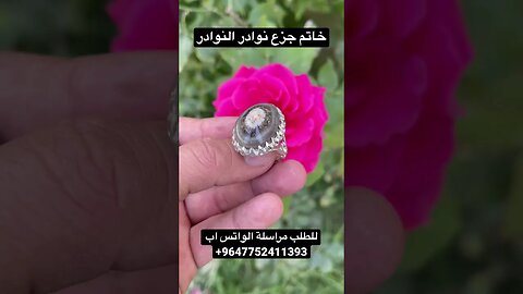 خاتم جزع نادر