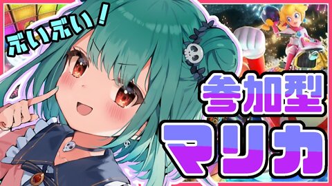 【マリオカート８DX】マリカ大会練習ううう！！【潤羽るしあ/ホロライブ】