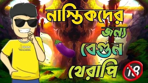 নাস্তিকদের জন্য 🍆বেগুন থেরাপি || Protest Against Nastik xJahinOnFire火 🔞Asif Mahiuddin Nastik