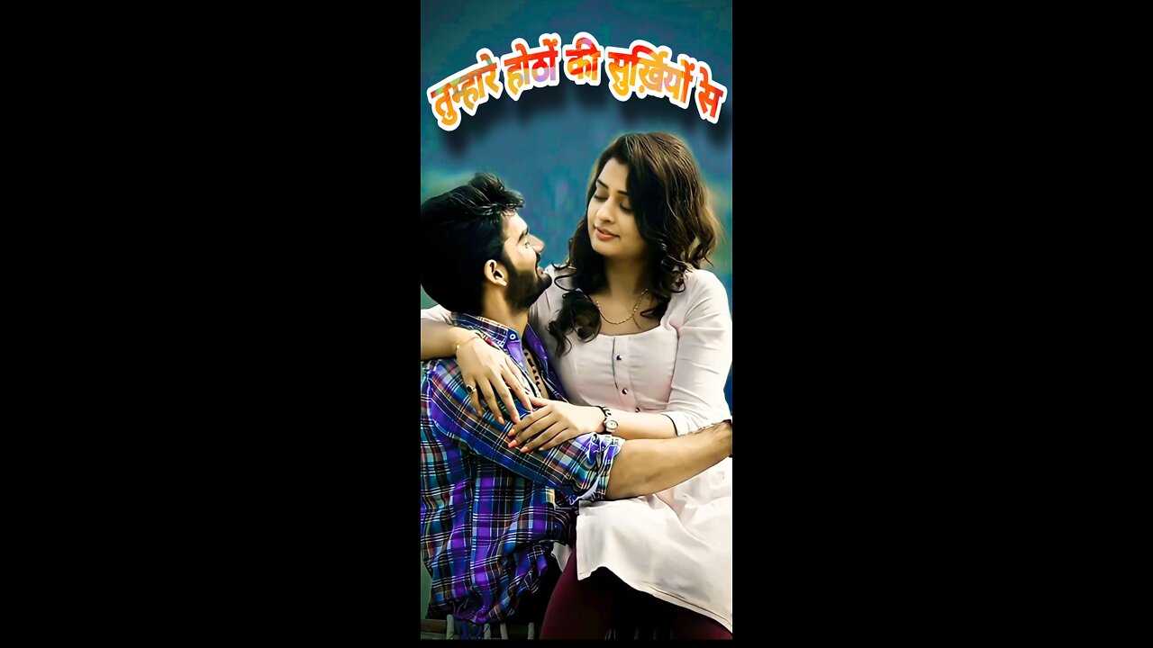 तुम्हारे होठों की सुर्ख़ियों से