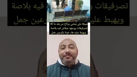 هادي هي حياة عبيقة اليومية في ثواني معدوده 🇩🇿🤣🤣🤣 #الجزائر #algerie #algeria #reels