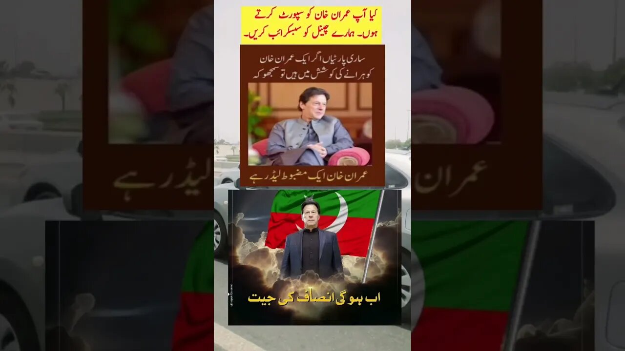 #imrankhanpti #imrankhan #news #imranriazkhan #pti #imranriazarrested #ptigovernment