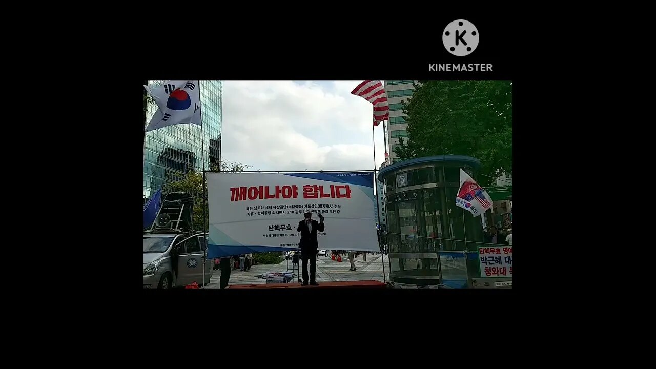 #자유대한민국수호대한문국본#애국국민이지키는나라#자유민주주의수호#김광진대표#FreedomRally#RestoreRuleOfLaw#FightForFreedom