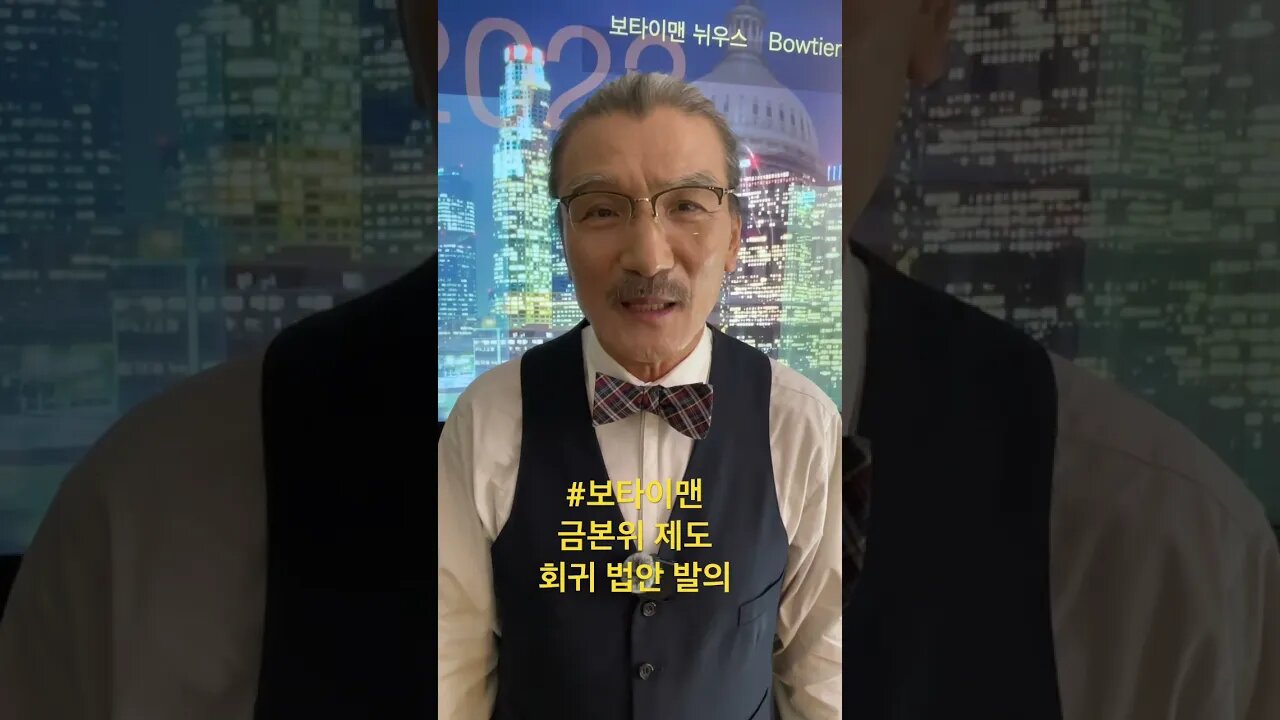 #보타이맨 #보타이맨의미국은지금 #btms #미국정치 #미국뉴스 #금본위제도