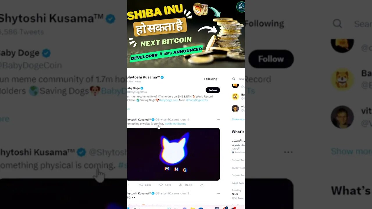 क्या shiba inu Coin हो सकता है Next Bitcoin? Big Projects Coming From Shiba Inu Coin In 2023