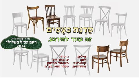 סדנת כעסים