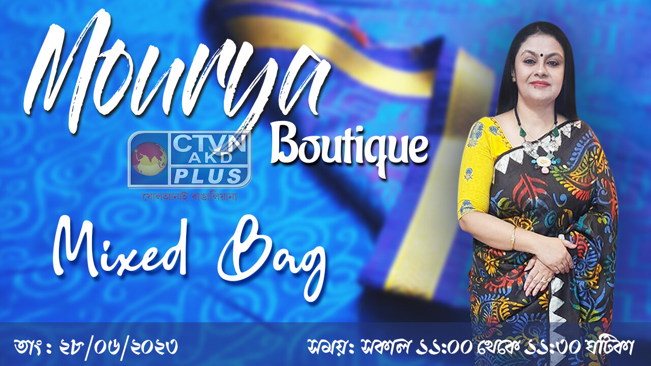 MOURYA BOUTIQUE | FASHION & LIFESTYLE | CTVN | 28_06_2023 - 11:00 AM