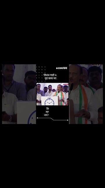 'तिथंच गाडी थांबते, पुढं काय जाईना' | Ajit Pawar On NCP Party | Sarkarnama | #shorts