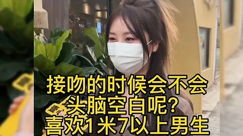 接吻时候会不会头脑空白呢？喜欢1米7男生 #教你追女生 #恋爱心理学 #情感 #男生必 #追女生技巧 #脱单 #恋爱技巧 #女生话题 #幽默聊天 #恋爱，喜欢我请订阅我频道在下方点一下铃铛🔔