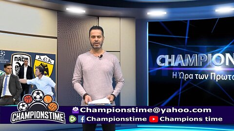 Championstime ΠΑ 18-10-24 Ελλάδα-Ιρλανδία, στατιστικά, Μπάσκετ, Βόλεϊ, Πόλο, Σούπερλιγκ, Α1 Μπάσκετ