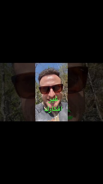 غير افكارك تتغير حياتك | غير حياتك