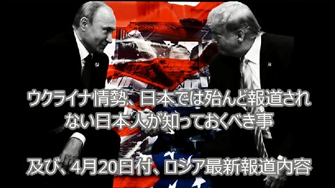 【G.C.A.M Report-4】ロシアが特殊軍事作戦を開始した経緯と理由