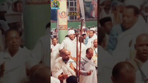 መላእክት ውዳሴሽን በቀለመ ወርቅ ይጽፋሉ