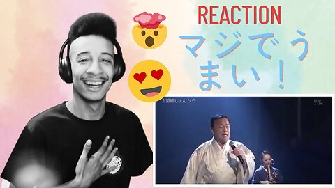 😂🎤 望郷じょんから 細川たかし リアクション！感動の日本の歌 🌟