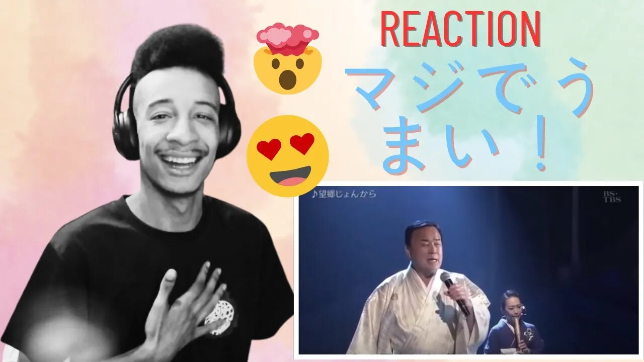 😂🎤 望郷じょんから 細川たかし リアクション！感動の日本の歌 🌟