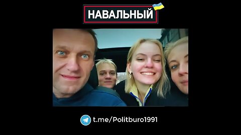 Navalny 🇺🇦 2022 ❕❗❕ #Shorts #Navalny #Навальный #Украина #Зеленский Часть 0023