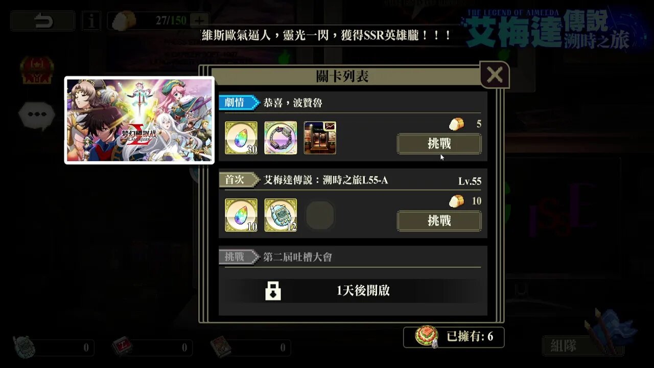恭喜,波贊魯 艾梅達傳說:溯時之旅 夢幻模擬戰 Mobile 랑그릿사 ラングリッサー モバイル Langrisser Mobile