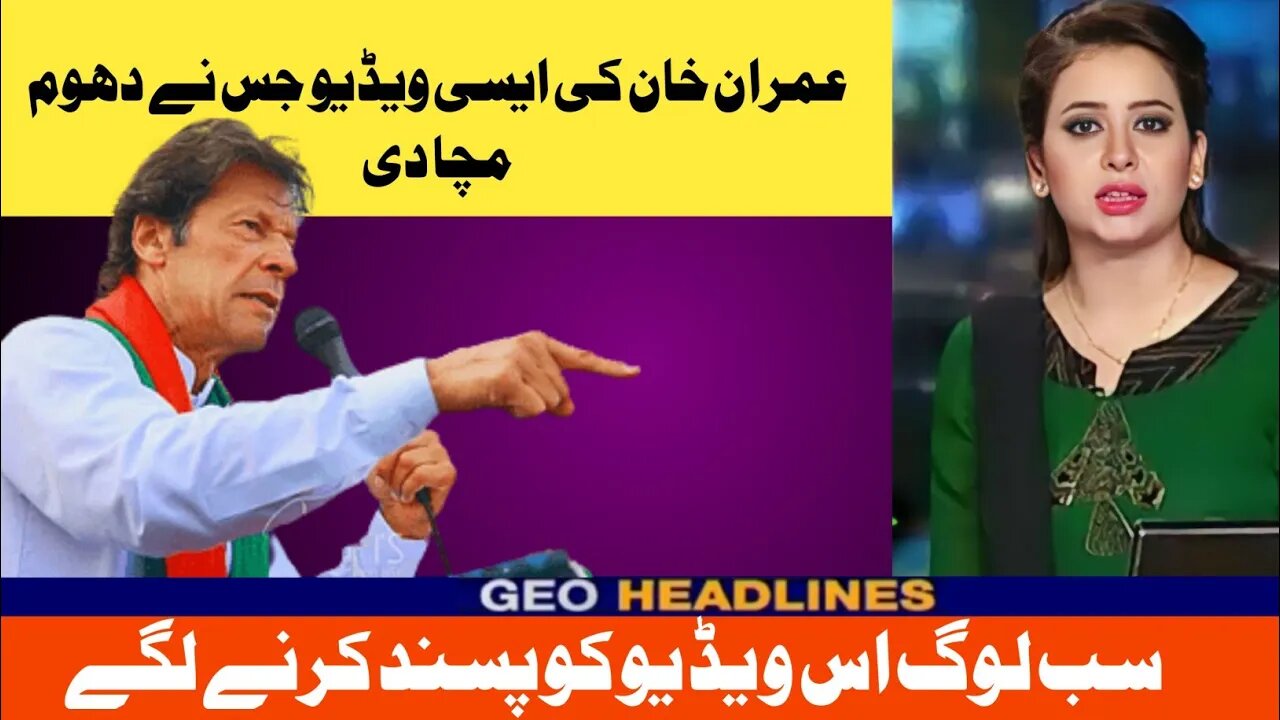 imran khan famous video#pti#ptifan