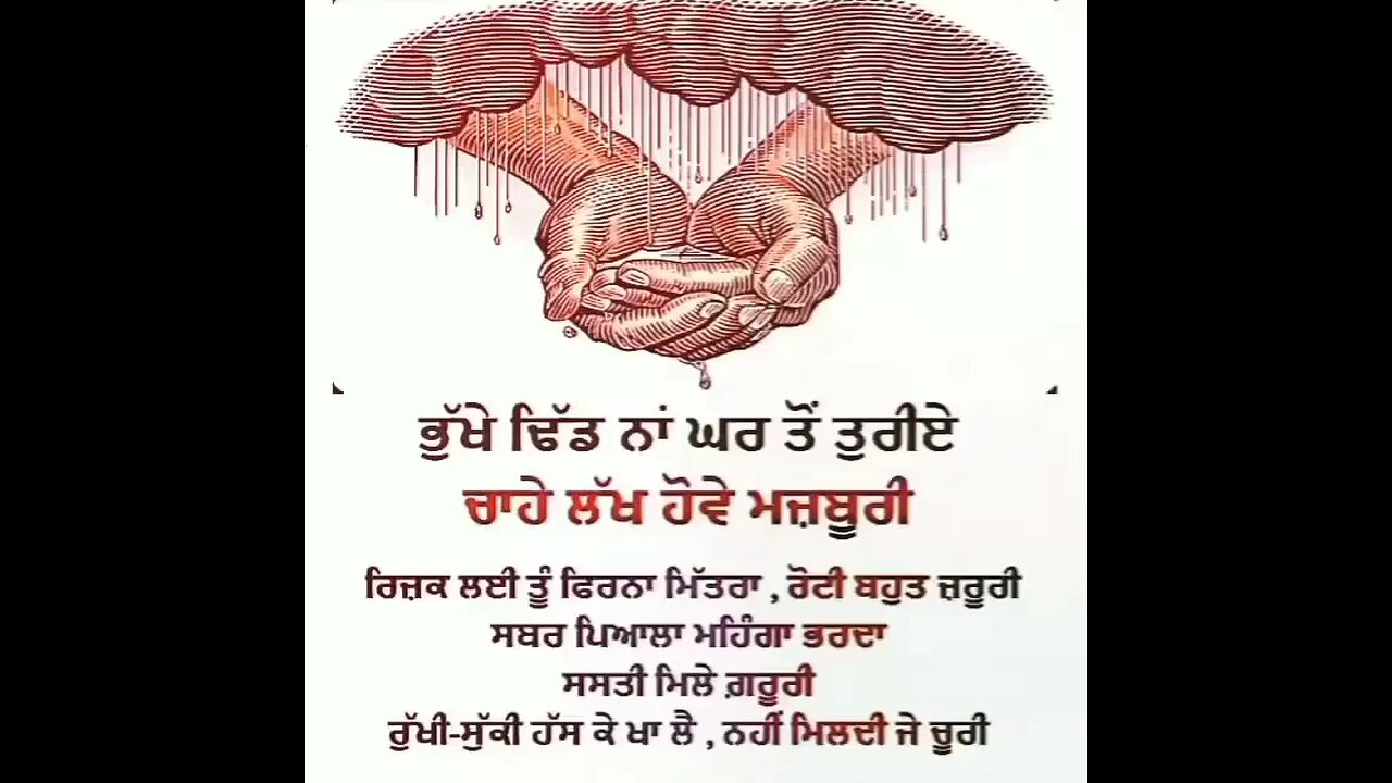 ਭੁੱਖ