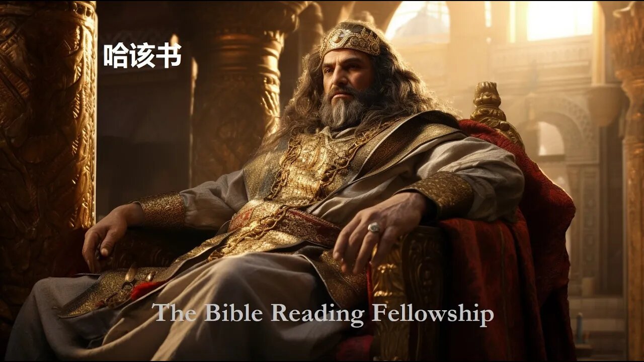 Bible Reading Fellowship Live Stream - 美丽的中国圣经系列 - Haggai