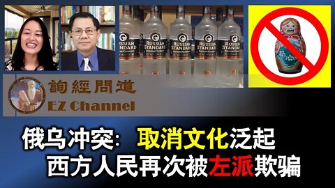 俄乌冲突：取消文化泛起，两类侵略哪类更可怕？