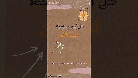 هل بإمكانك حل اللغز | للأذكياء فقط