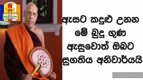 Ven.Katawala Hemaloka Thero | දහස් ගණනකගේ නෙත් කදුලින් තෙත්කළ, ඔබත් එක්වරක්හෝ ඇසිය යුතු ධර්ම දේශණයක්