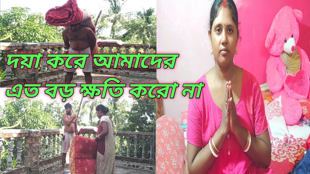 আমাদের এই ছোট্ট চ্যানেলটা হ্যাক হয়ে গেল 😭😭#msvillagelifestyle